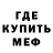 Метамфетамин мет Gloud aslan